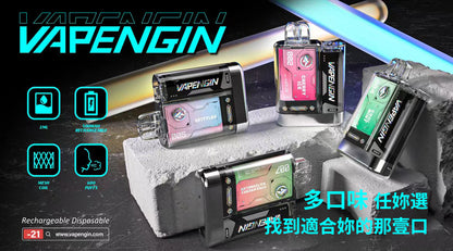 VAPENGIN 金星換彈式小煙主機 一次性電子煙 金星拋棄式 台灣現貨在售