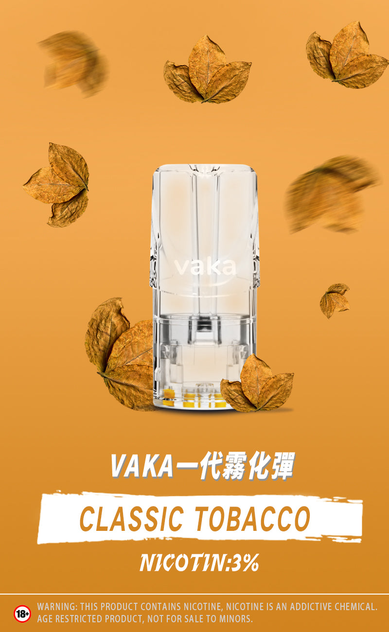 VAKA一代七彩發光彈 新品透明發光煙彈 一盒三入 通用一代主機 台灣現貨在售