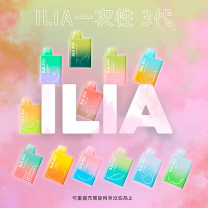 【ILIA 哩亞】三代拋棄式電子煙 一次性5000口BOX拋棄式電子煙 台灣現貨在售