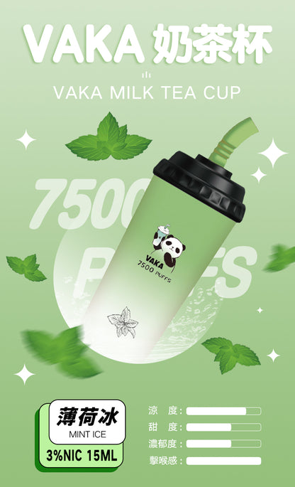 VAKA奶茶杯7500口 拋棄式電子煙 一次性奶茶杯 台灣現貨在售