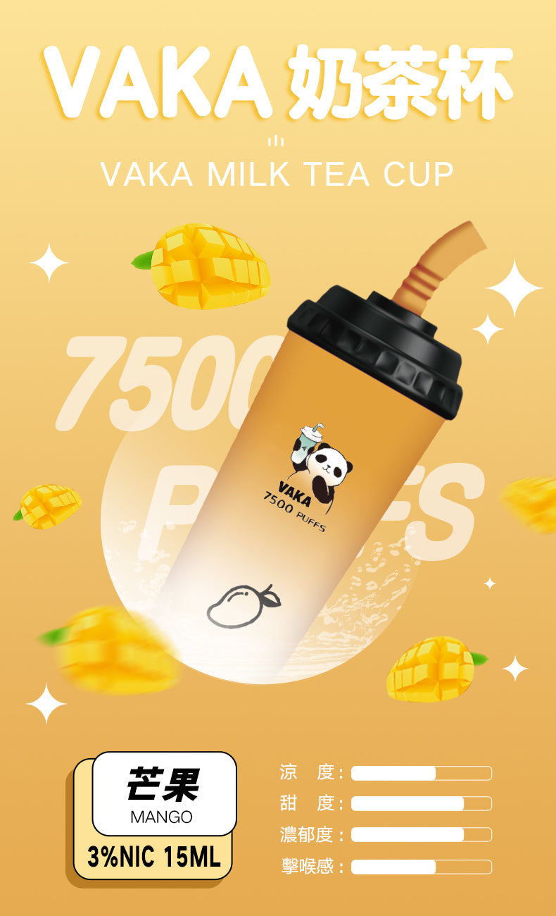 VAKA奶茶杯7500口 拋棄式電子煙 一次性奶茶杯 台灣現貨在售