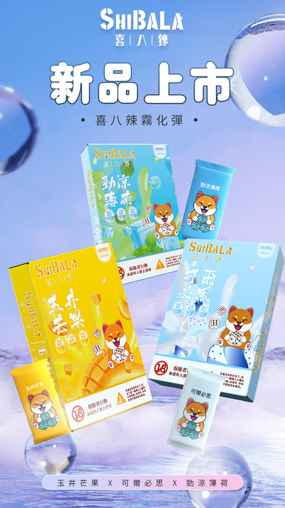 SHIBALA喜八辣煙彈🍬 通配LANA SP2S RELX等一代主機 台灣現貨可售